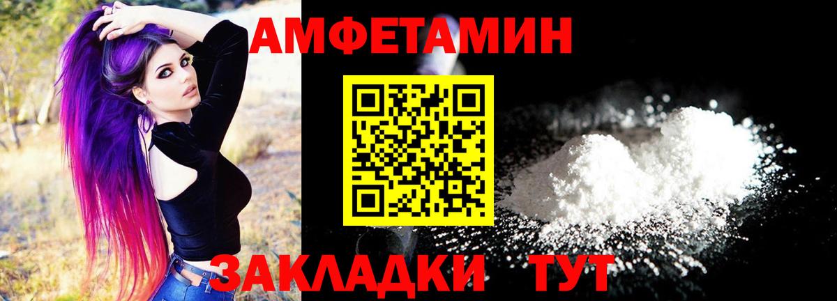 Амфетамин 97% Котельники