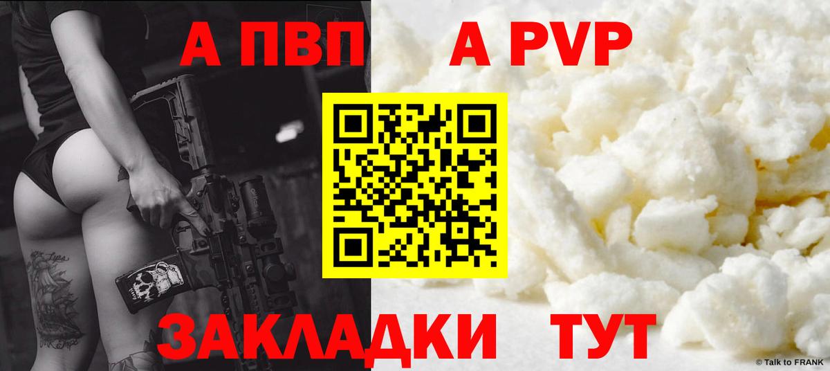 Alpha-PVP Crystall  Вход с VPN  Котельники 