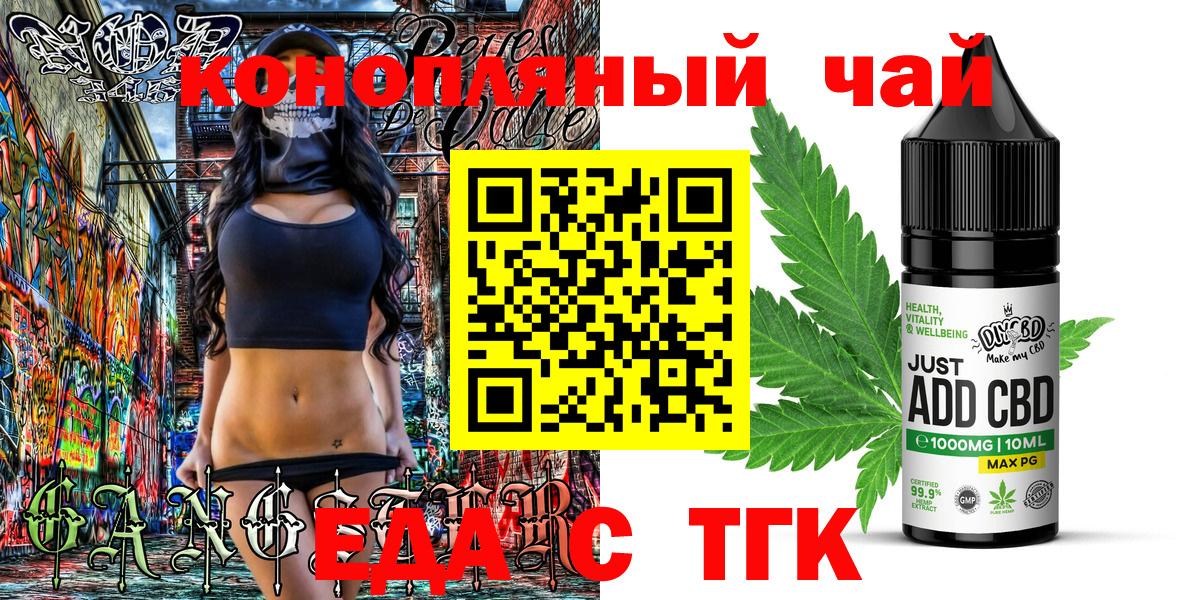 Котельники  Печенье с ТГК конопля  Вход с VPN 