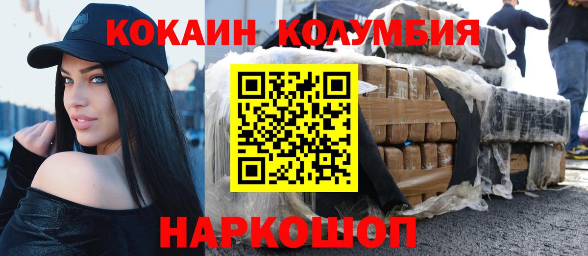 Cocaine Боливия Котельники