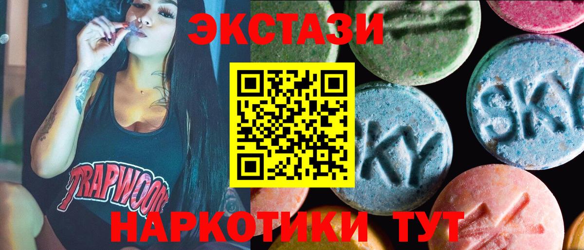 ЭКСТАЗИ  darknet формула  Вход с VPN  Котельники  Ecstasy ешки  хочу  