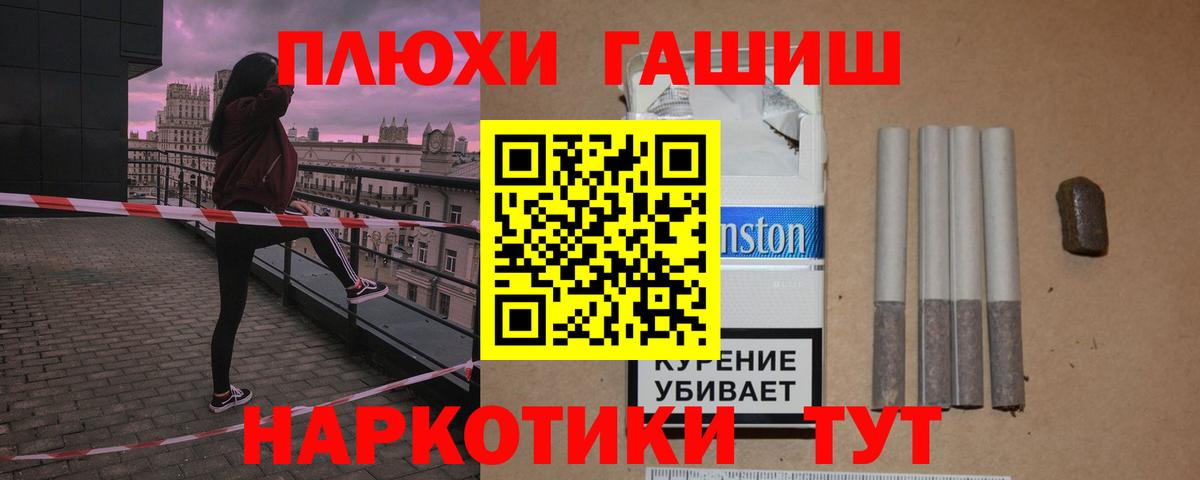 ГАШ индика сатива  Вход с VPN  Котельники 