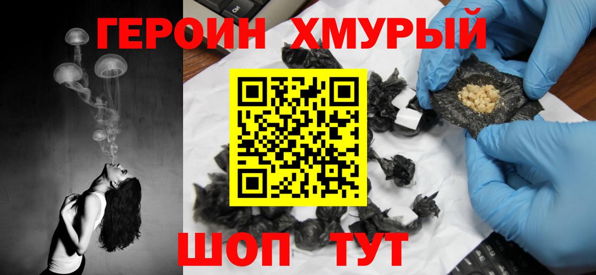 Котельники  Героин гречка  Вход с VPN 