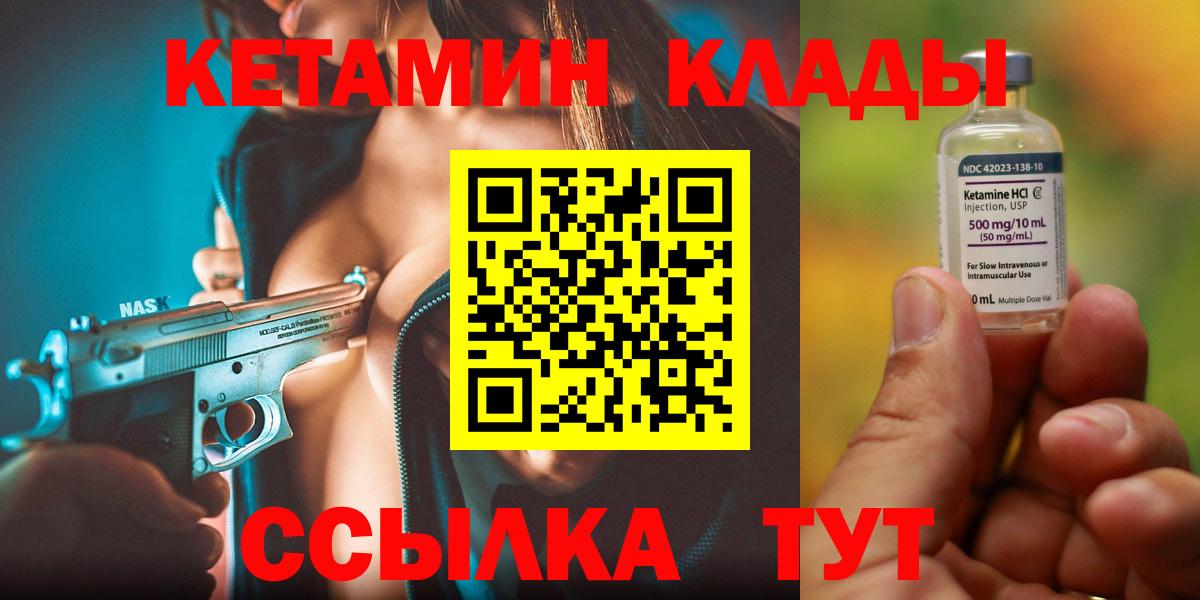 Кетамин ketamine Котельники
