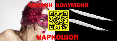 кокаин премиум Кингисепп