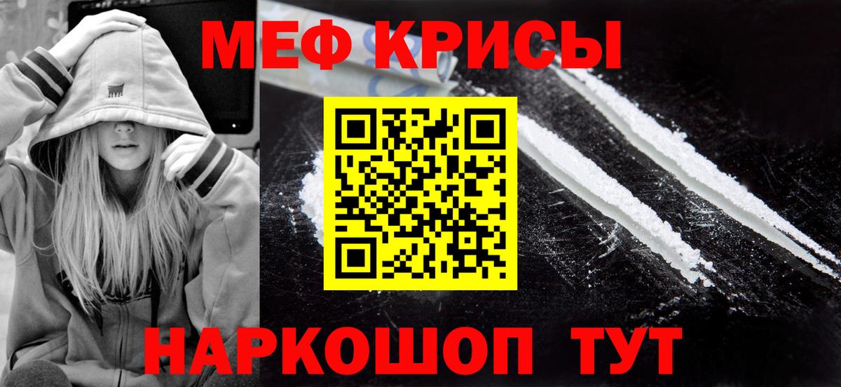 МЕФ мука Котельники