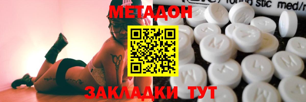 Котельники  Метадон methadone  МЕТАДОН мёд  Вход с VPN 