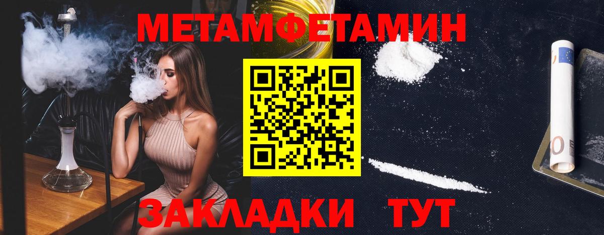 Первитин Methamphetamine Котельники