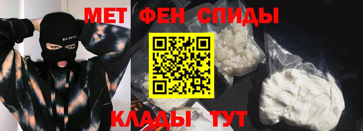 Первитин винт  Вход с VPN  Котельники 