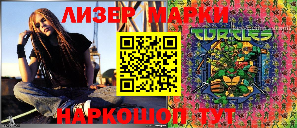 Марки N-bome 1,5мг  Марки N-bome 1,5мг  Вход с VPN  Котельники 