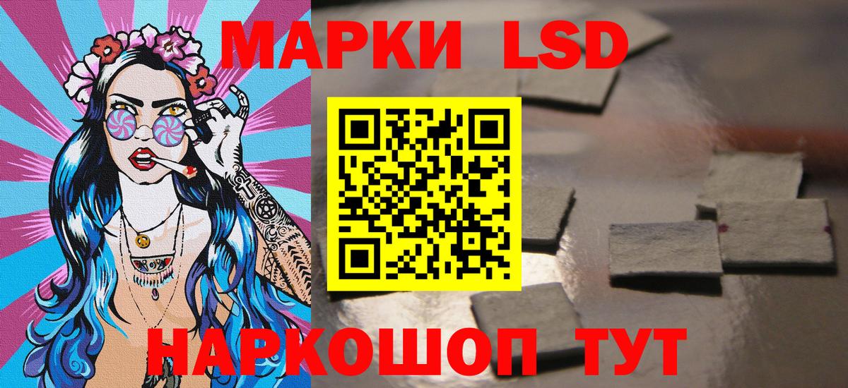 Марки 25I-NBOMe 1,8мг Котельники