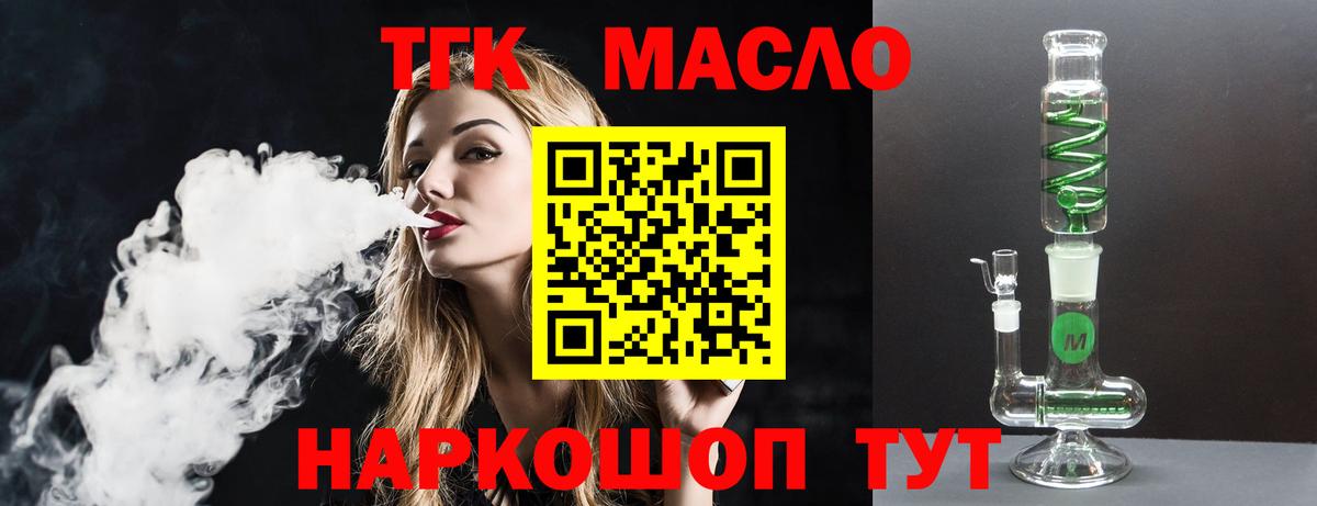 Дистиллят ТГК Wax Котельники