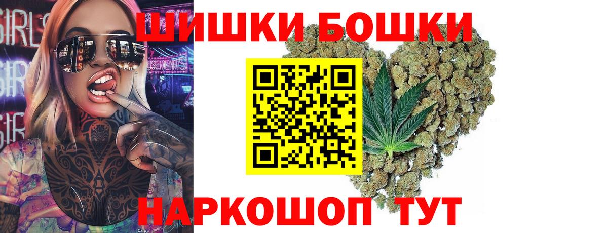 МАРИХУАНА тримм  Канабис LSD WEED  Бошки Шишки Bruce Banner  Вход с VPN  Котельники 